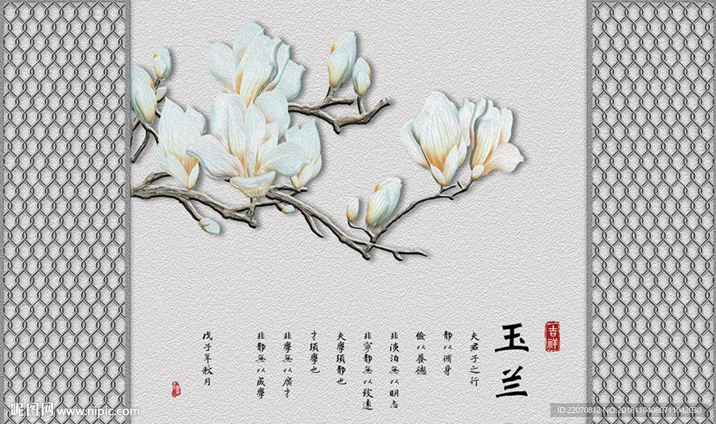 现代风创意枝干玉兰花背景墙