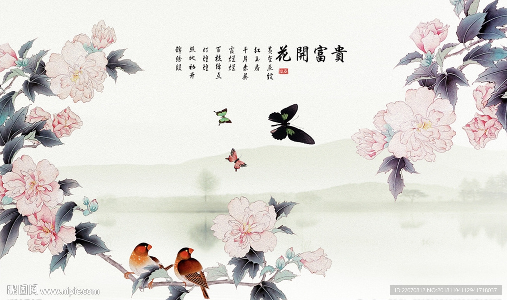 中式山水牡丹花开富贵背景墙