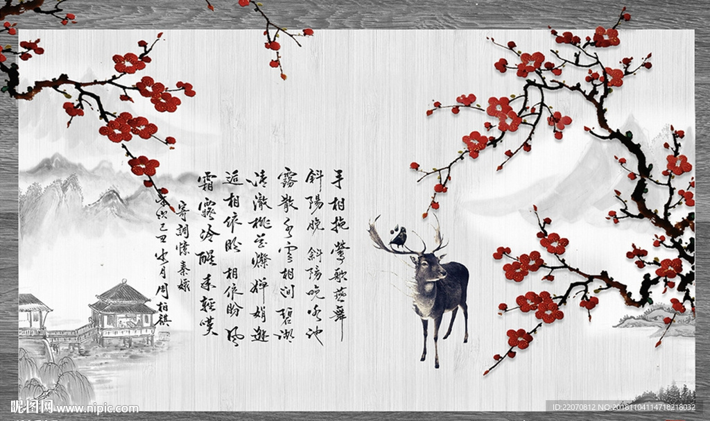中式唯美花枝诗词麋鹿背景墙