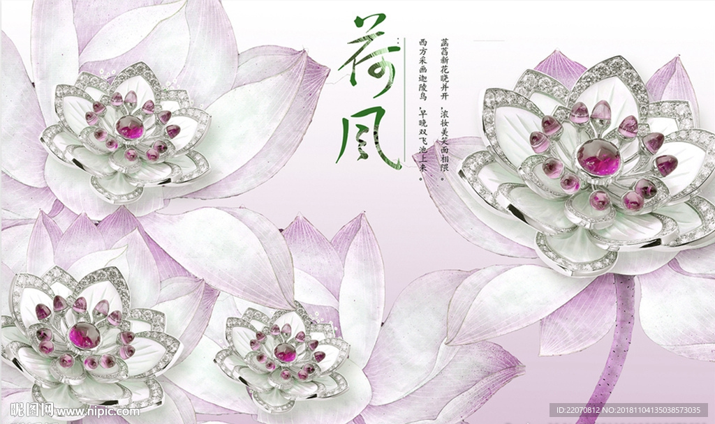 珠宝钻石荷花背景墙