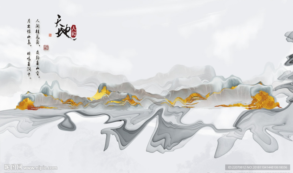 中式意境水墨山水背景墙