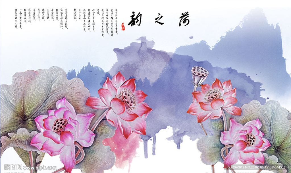 新中式创意水墨荷花背景墙