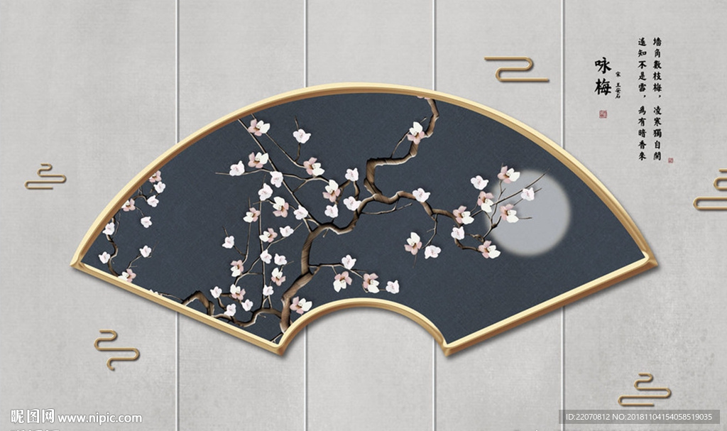 现代简约时尚梅花花枝扇形背景墙
