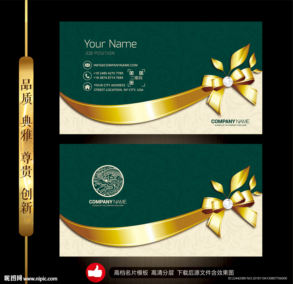 高档名片模板