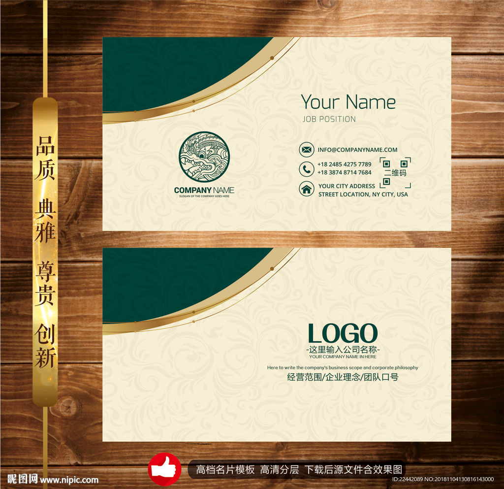 高端名片