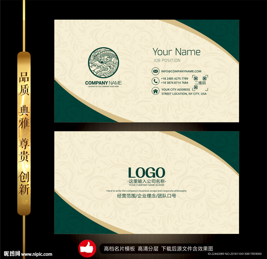 绿色名片