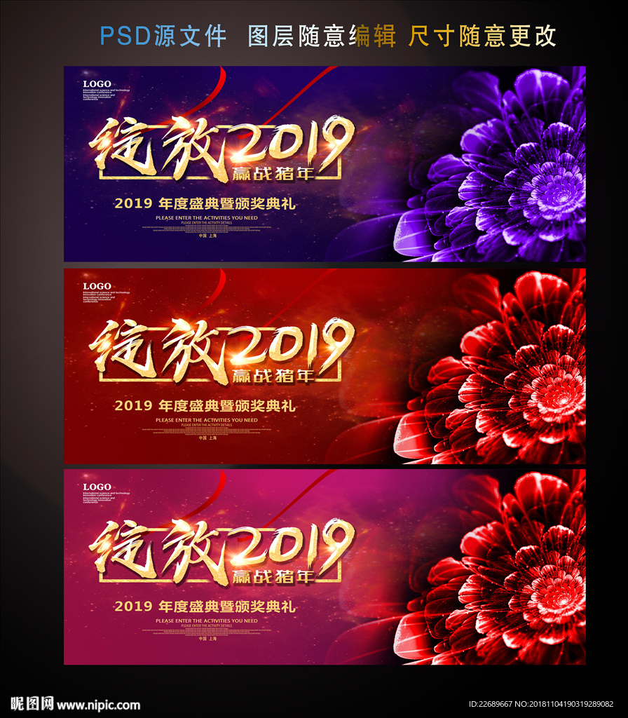 绽放2019