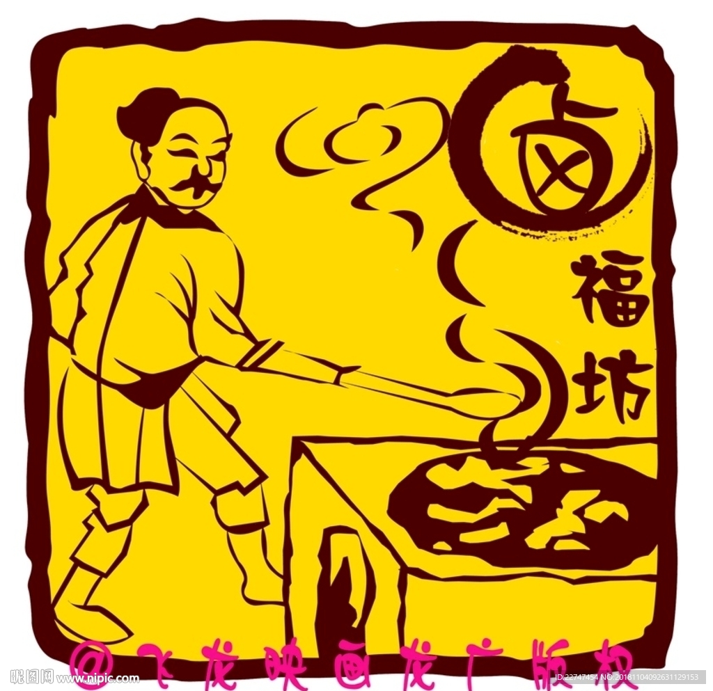 卤福坊