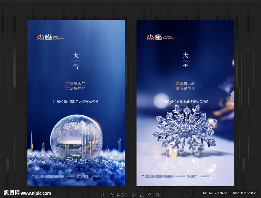 大雪微信