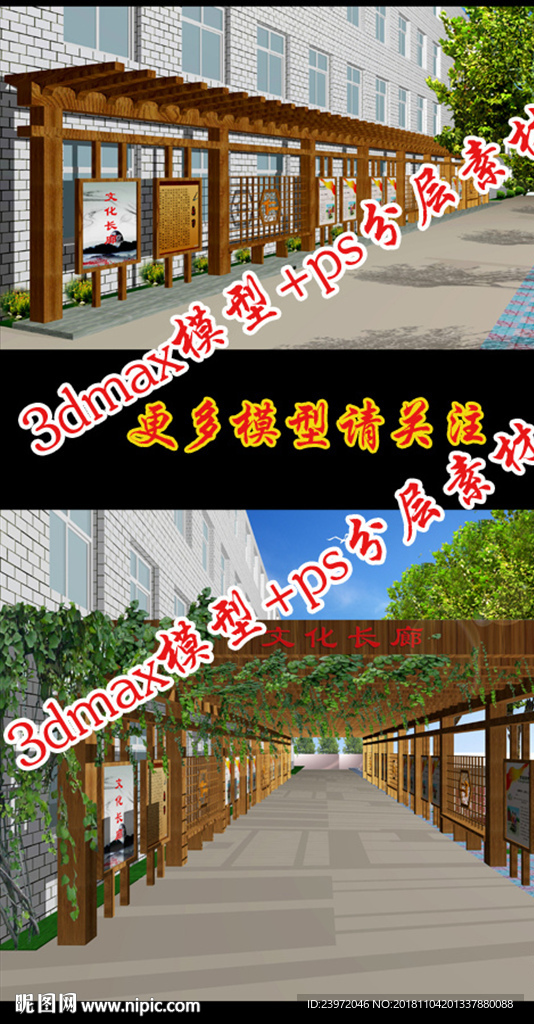 文化长廊