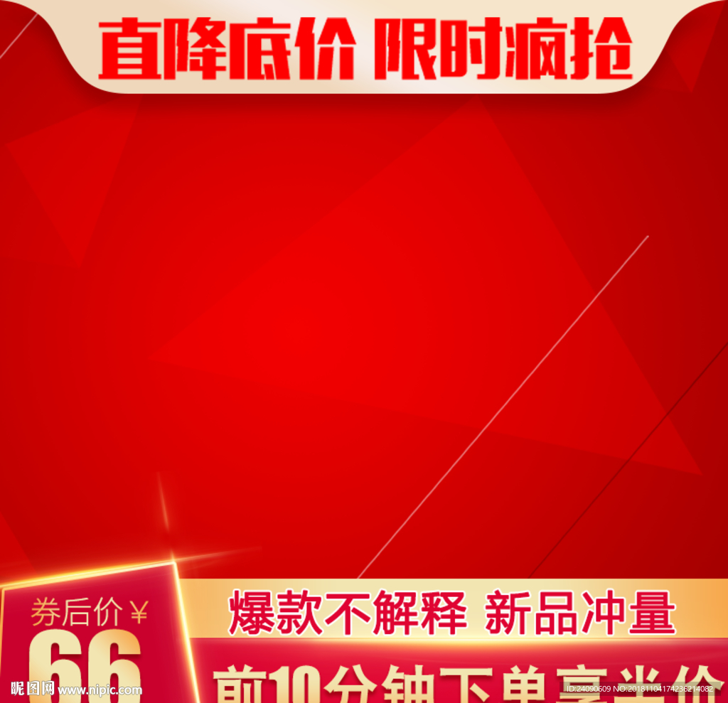 主图
