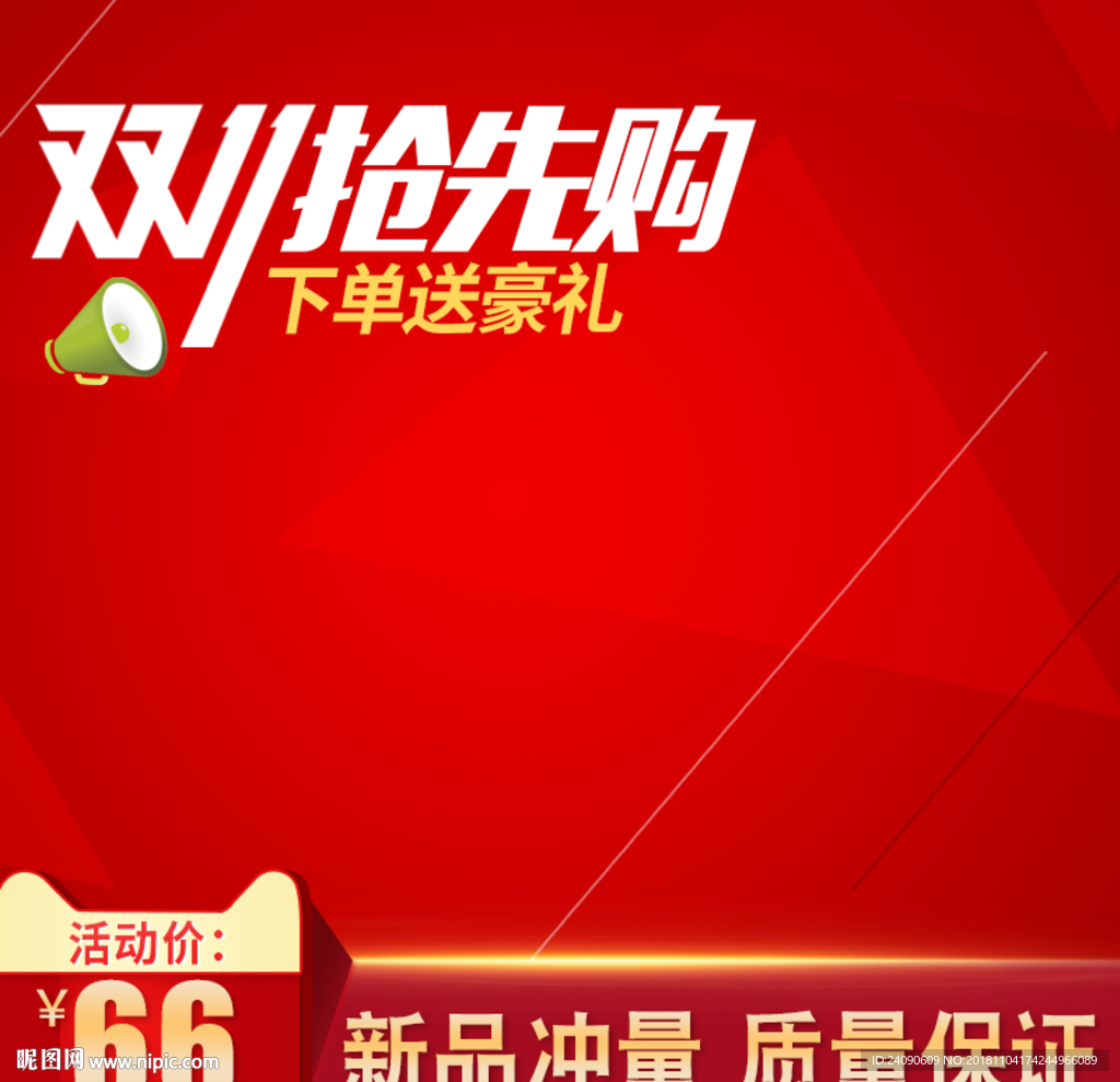 主图