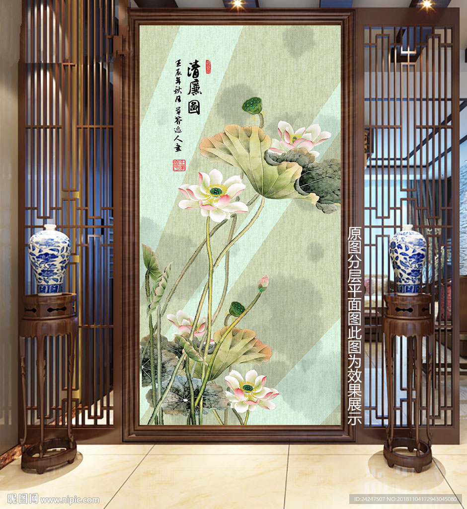 新中式玄关莲花