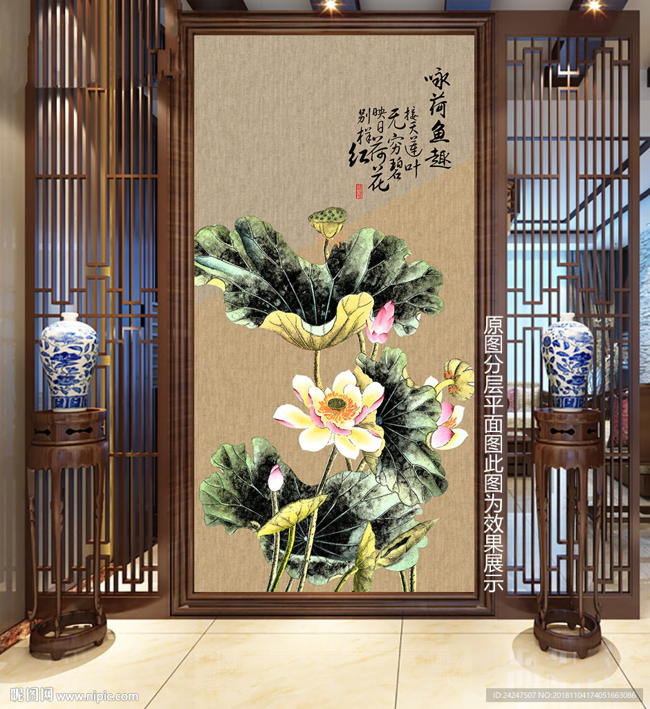 玄关荷花背景墙