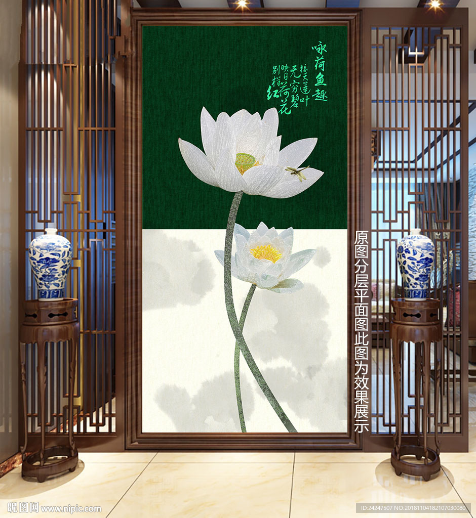 荷花韵背景墙
