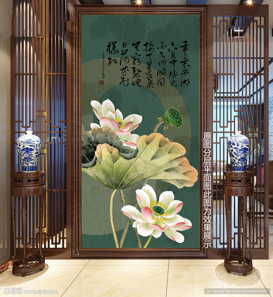 新中式装饰画荷花