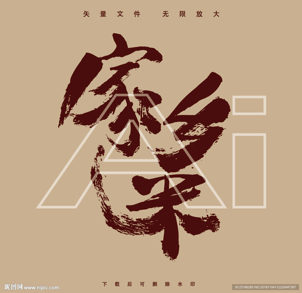 家乡米