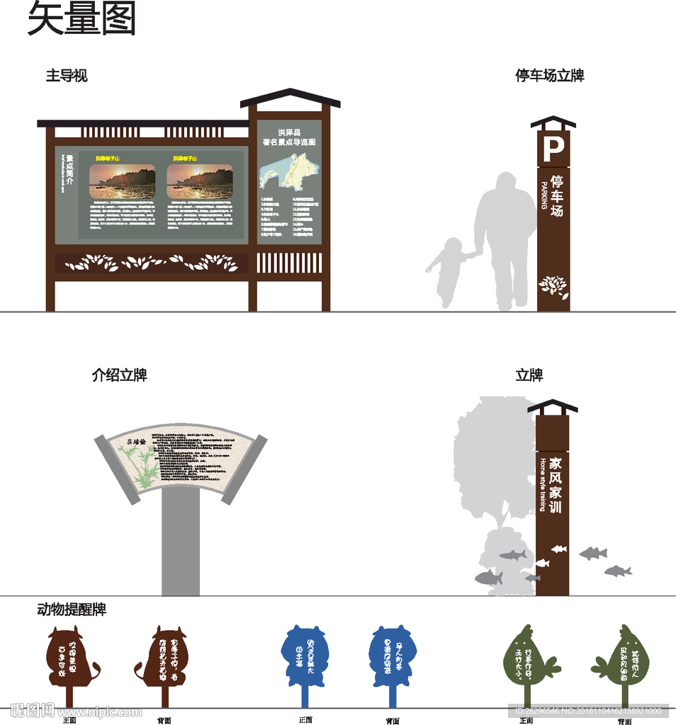 导视系统