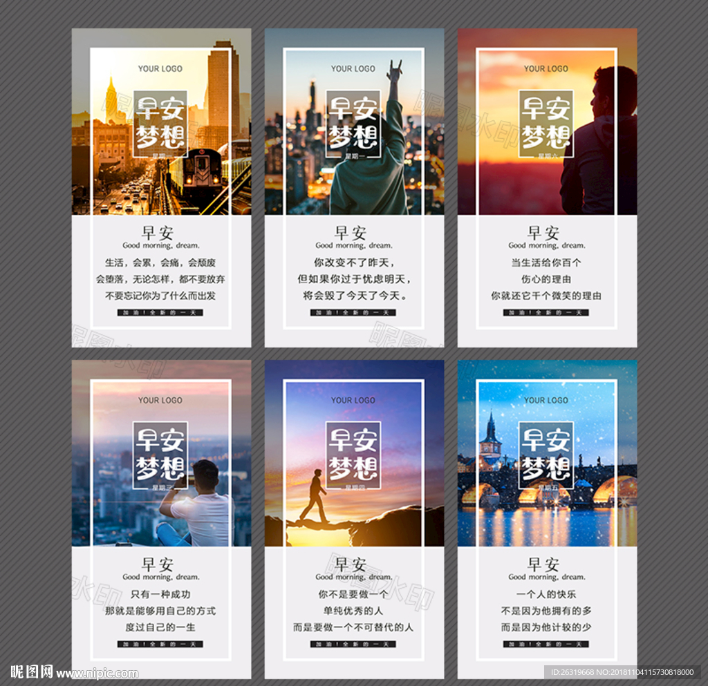 早安