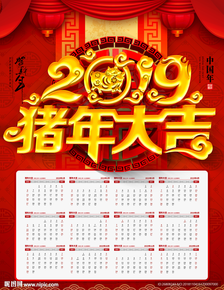 2019年