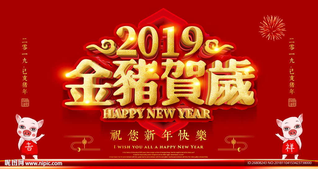 2019年