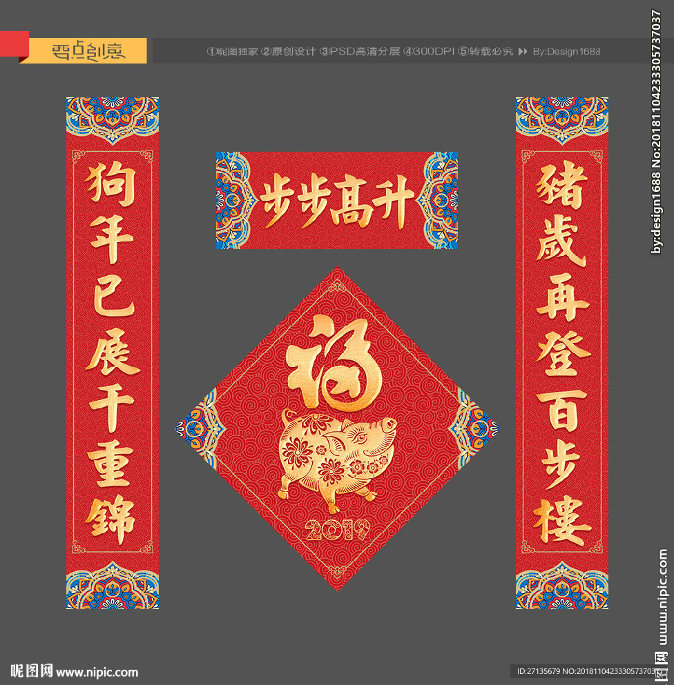 对联
