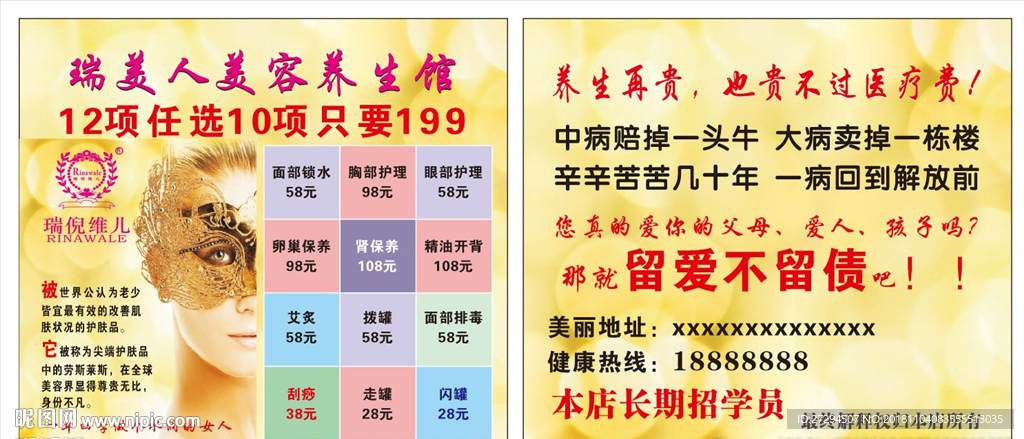 瑞倪维儿