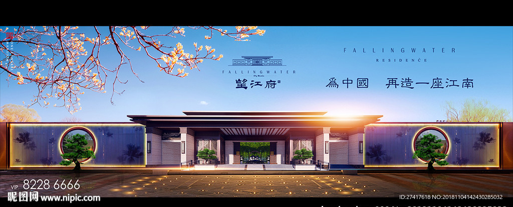 中式 地产 豪宅