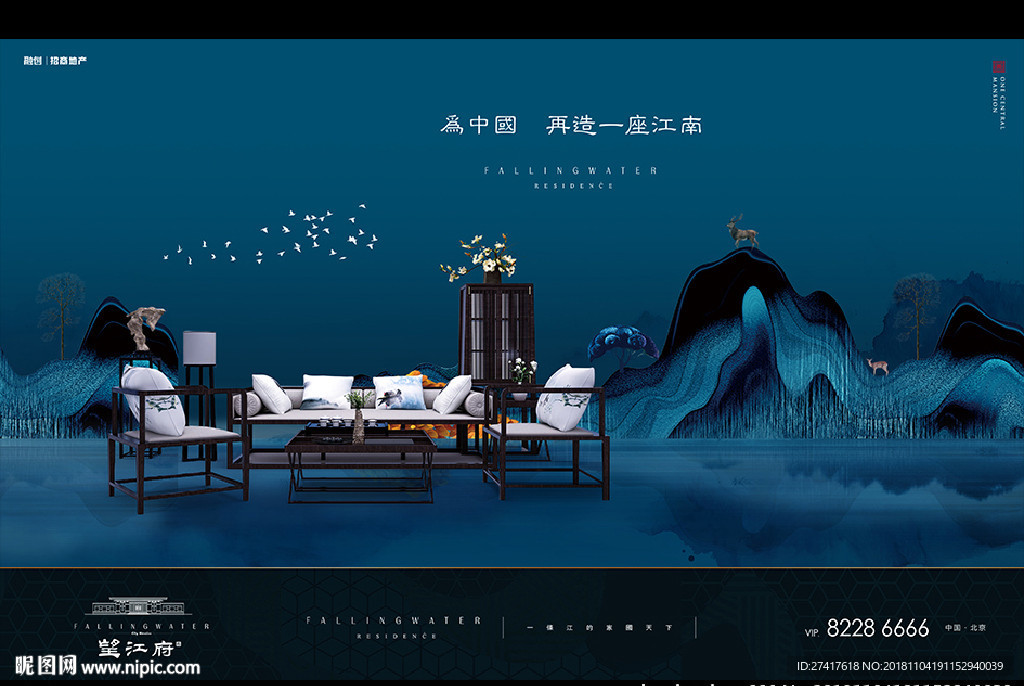 中式 地产 豪宅