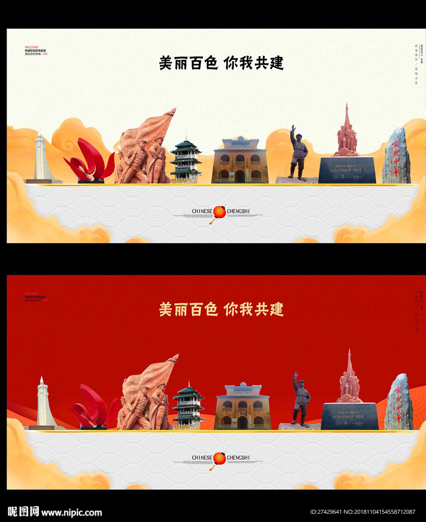 百色