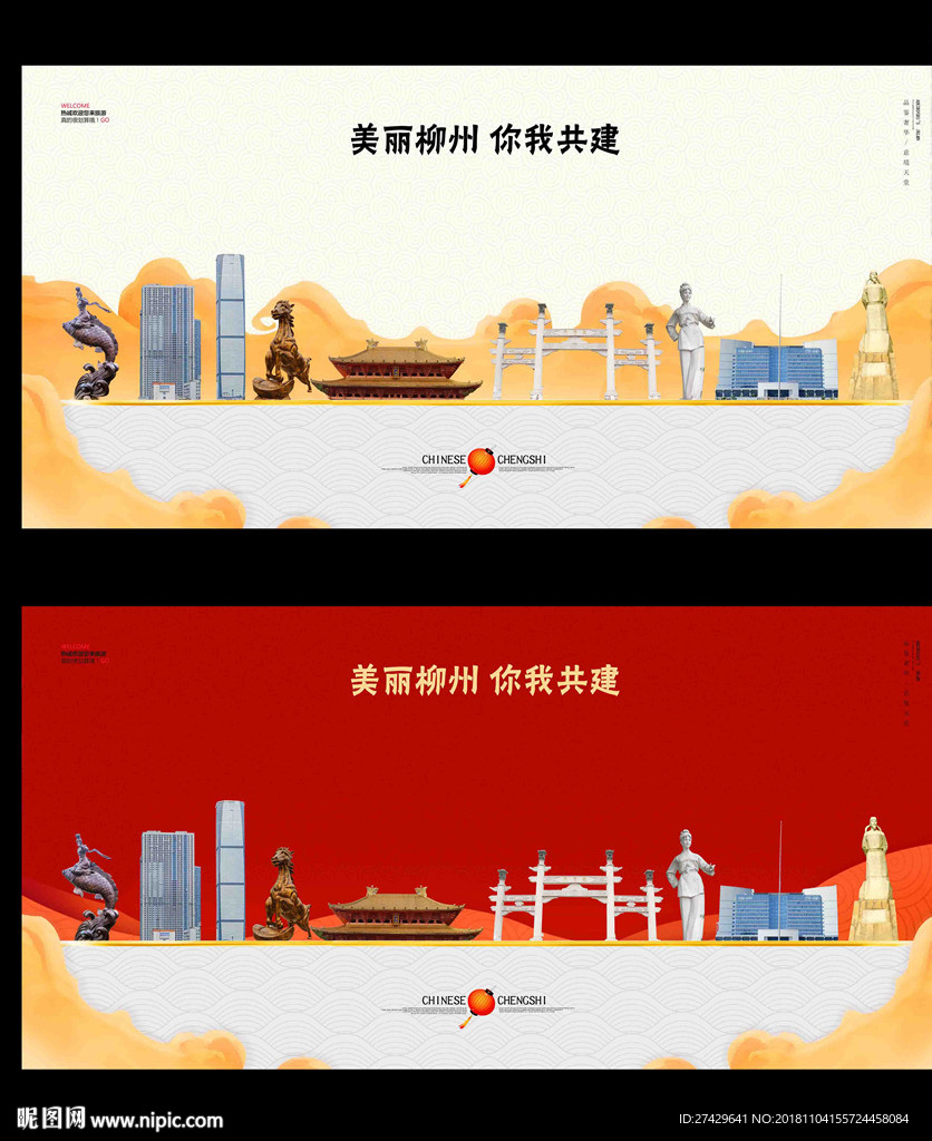 柳州