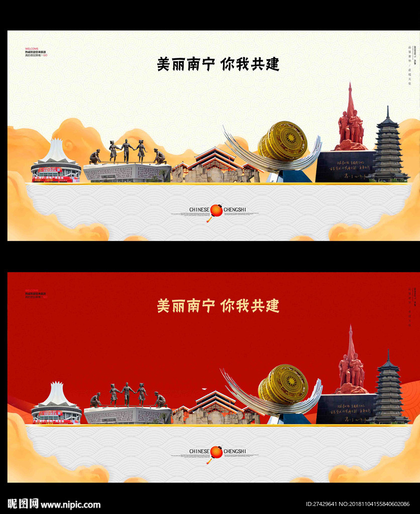 南宁