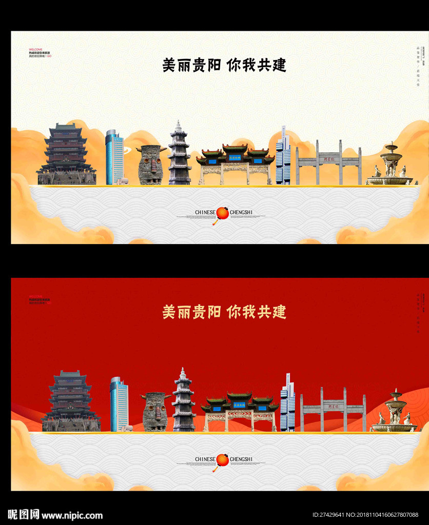 贵阳