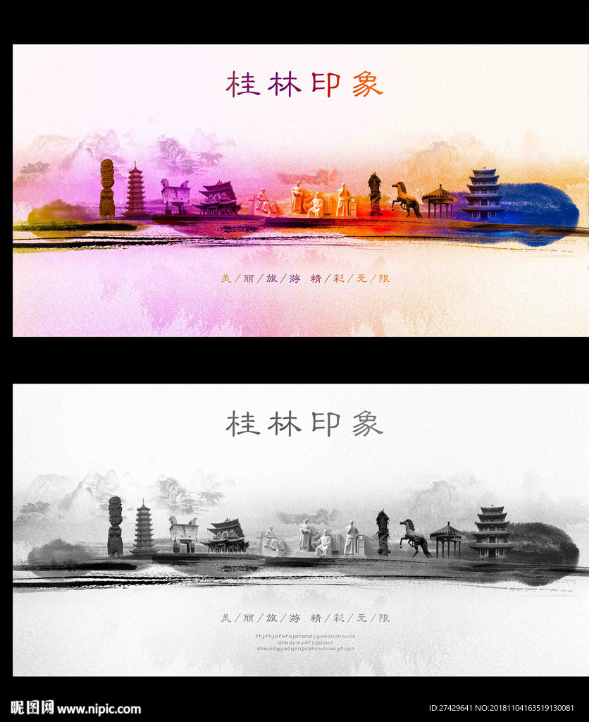 桂林