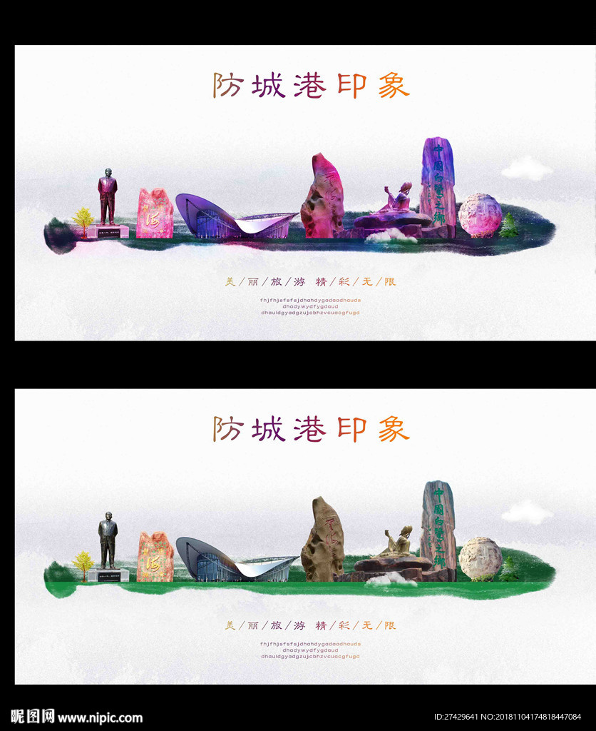 防城港