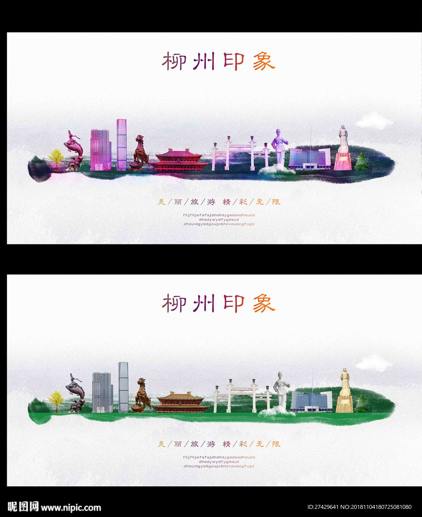柳州