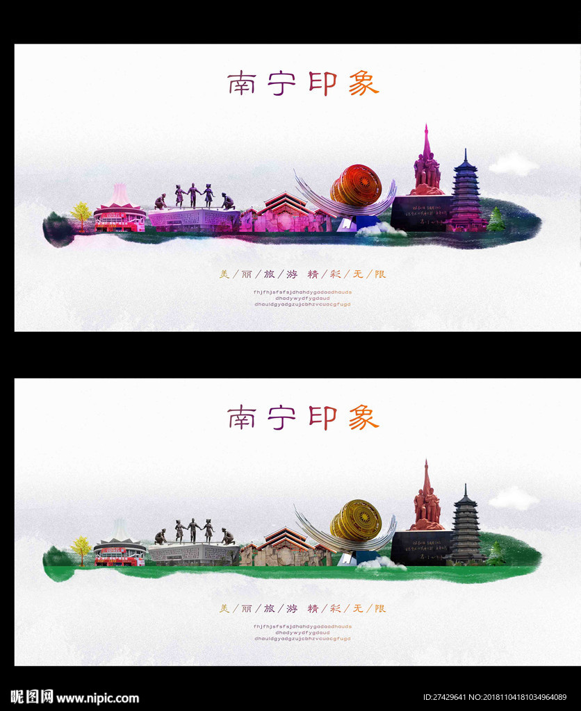南宁