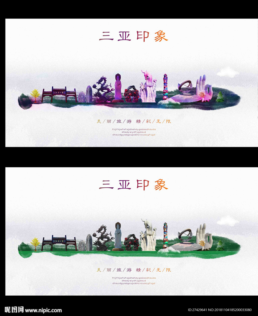 三亚