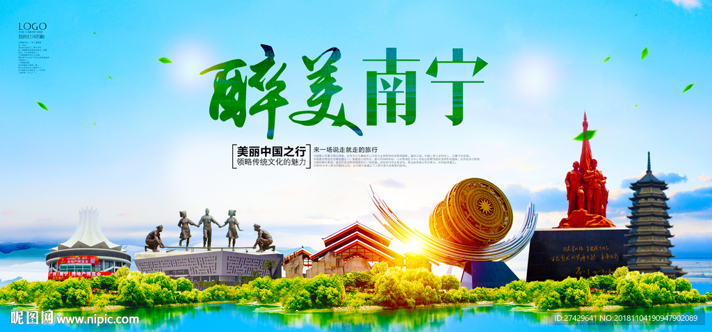 南宁