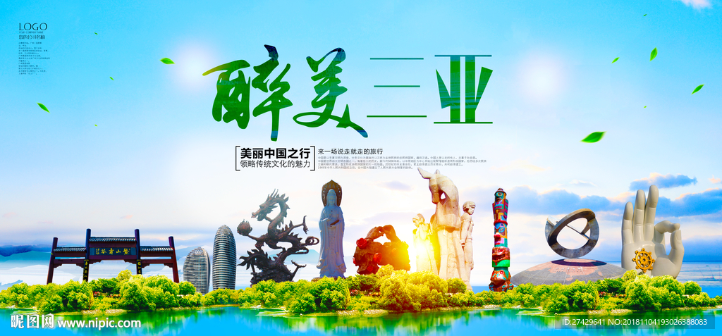 三亚