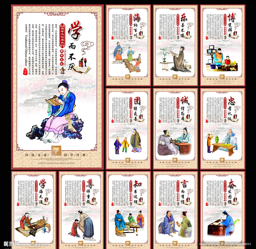 国学经典