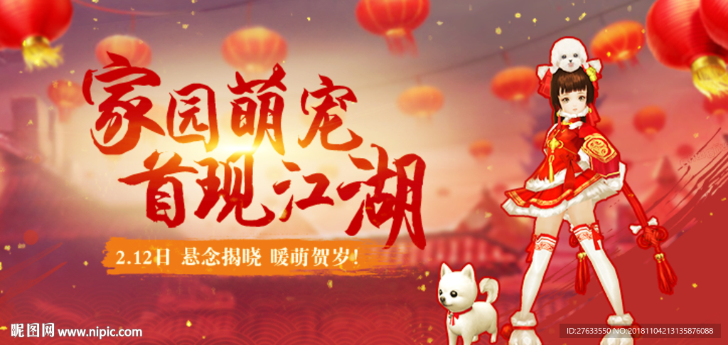 游戏海报banner