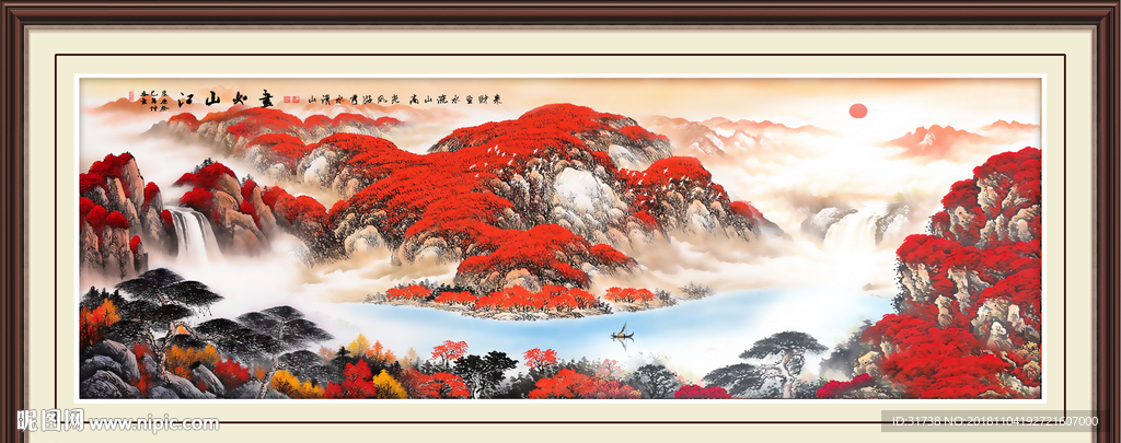 鸿运当头山水画