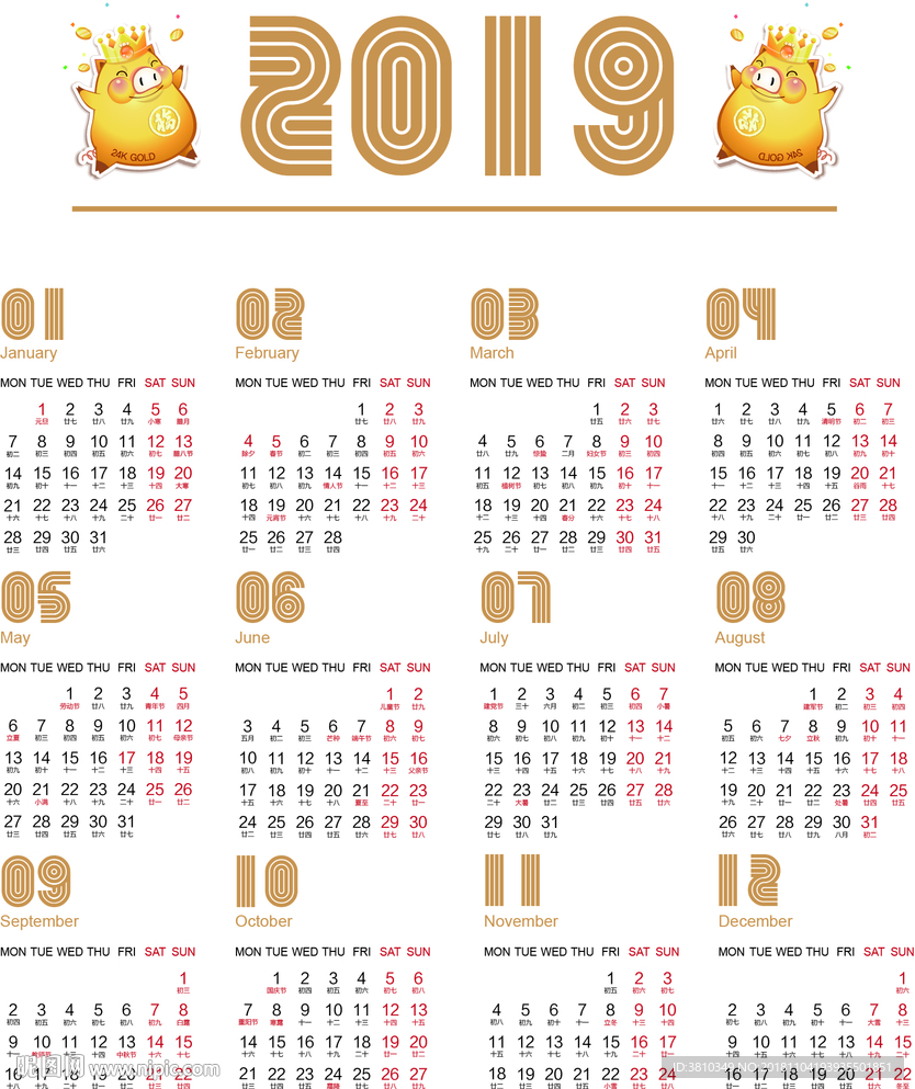 2019猪年有农历星期一开始