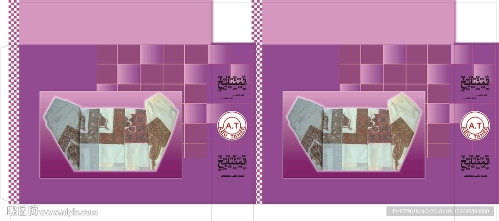 阿拉伯头巾箱子