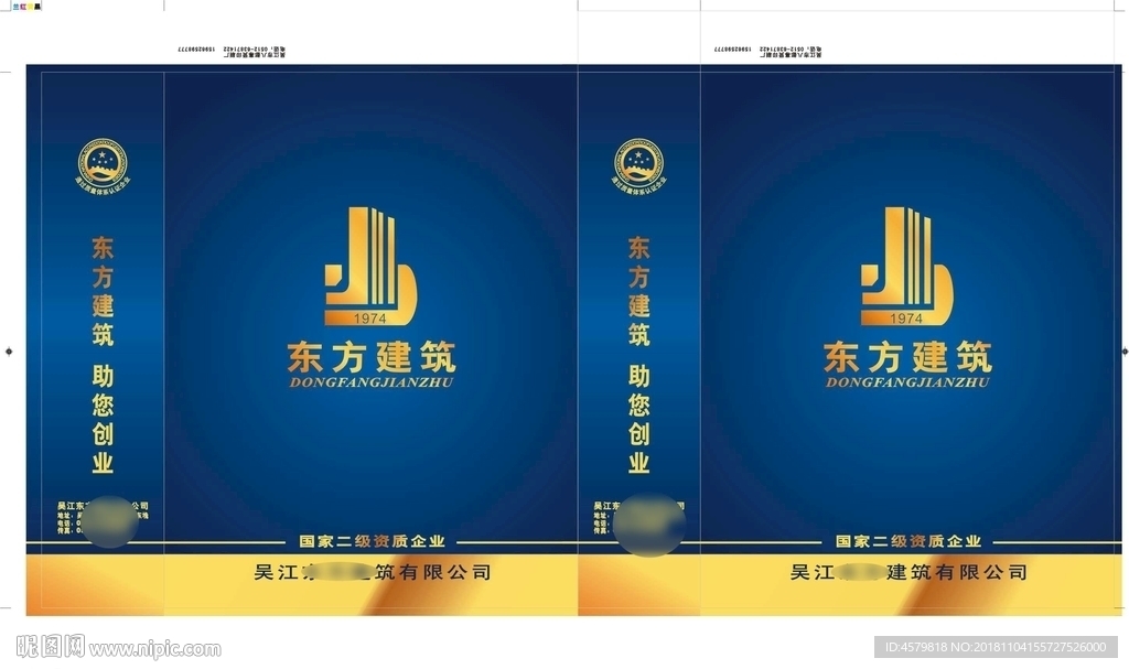 东方建筑袋子展开图