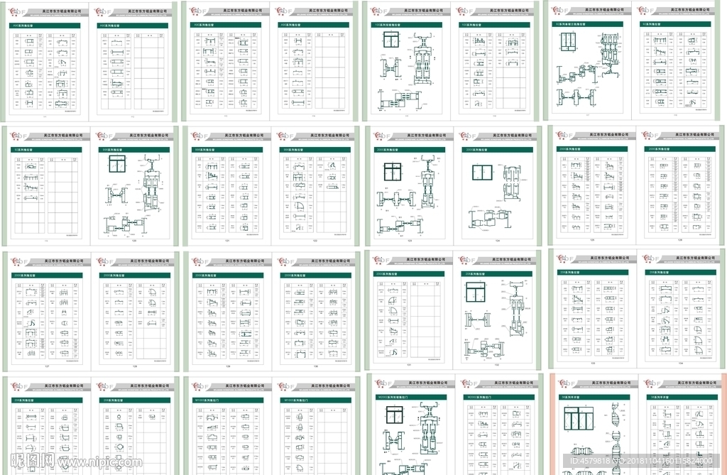 东方铝业样本3-1