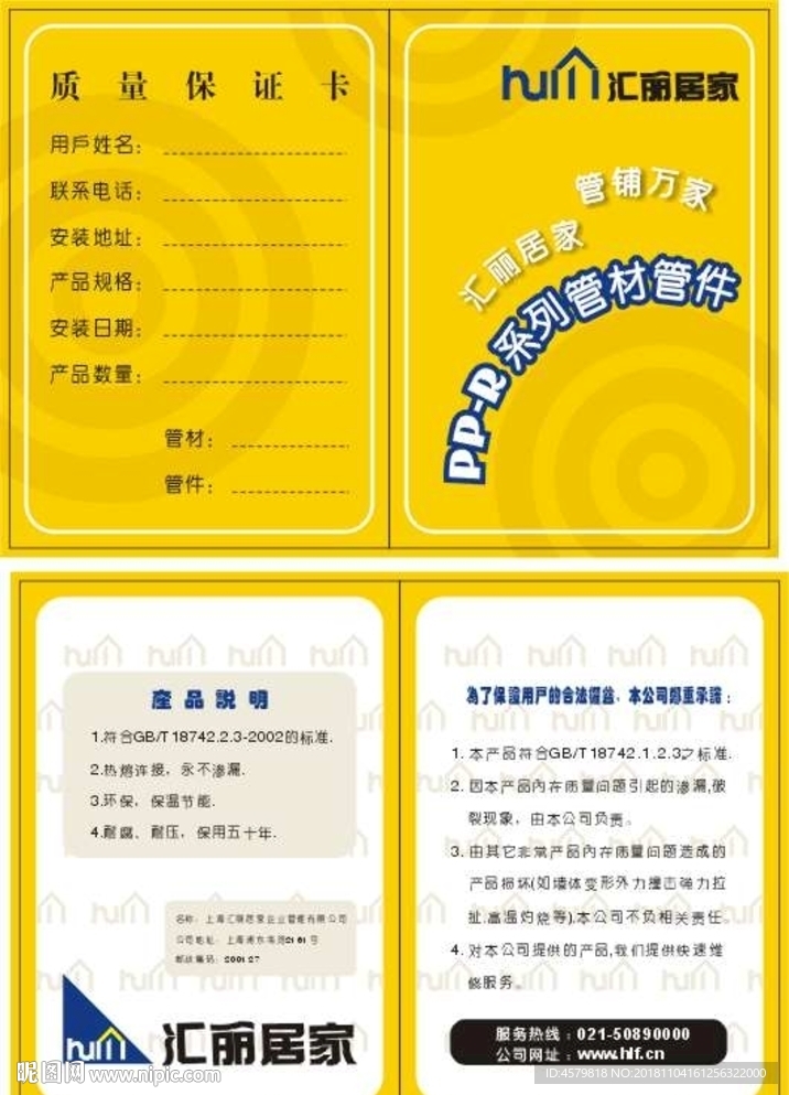 管业合格证