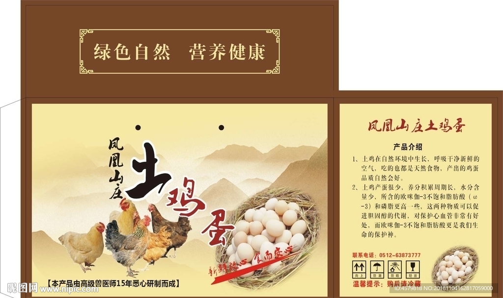 鸡蛋盒包装