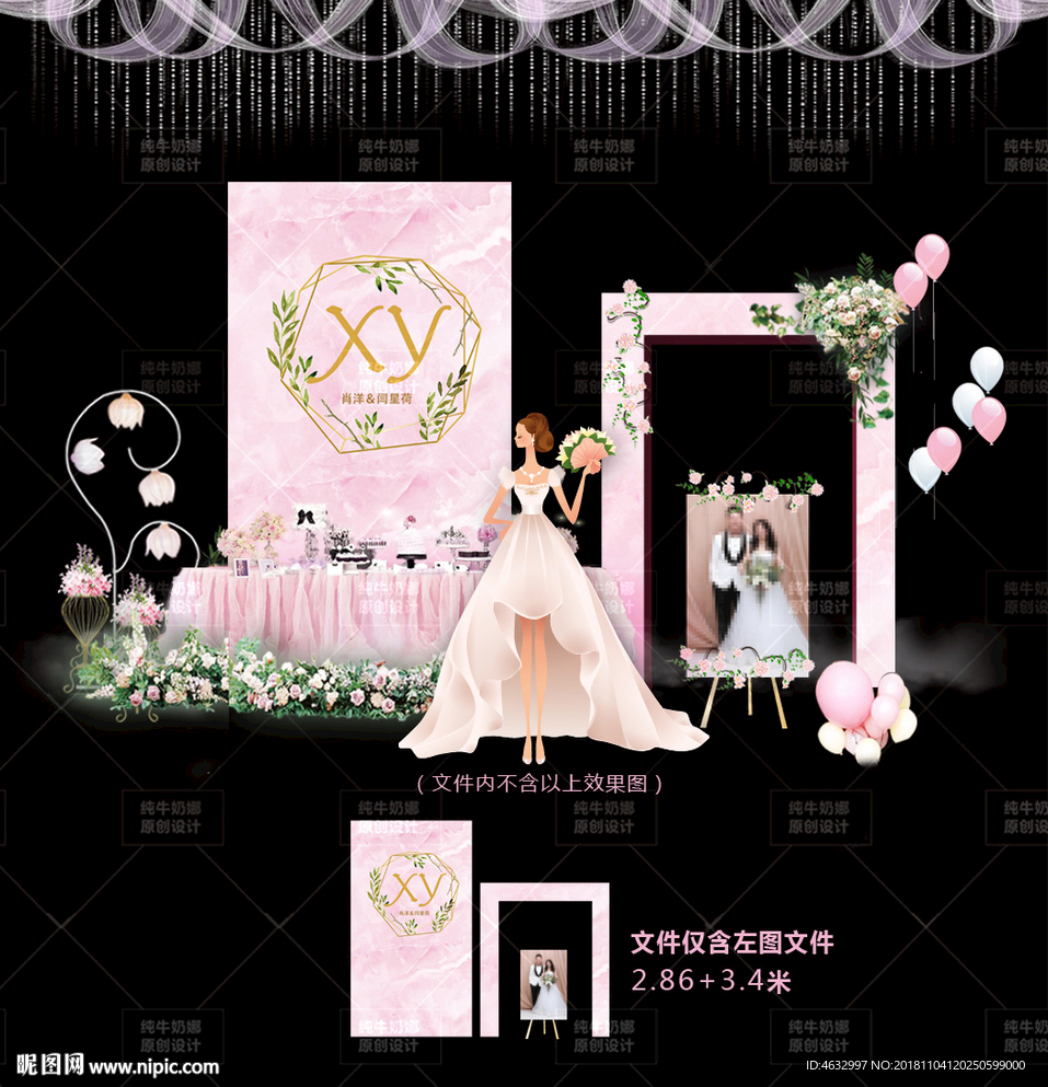 粉色婚礼
